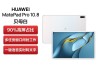华为（HUAWEI） 华为平板电脑MatePad Pro 10.8英寸影音娱乐办公 贝母白WiFi8GB+128GB和三星（SAMSUNG）TabS6Lite设计上的区别在于材料的选择？哪个系统的维护成本更低？